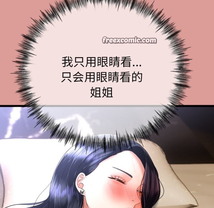 与初恋的以外同居第4話