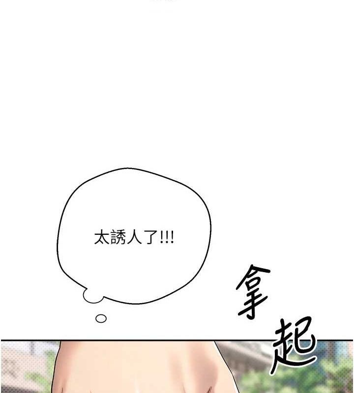 币转人生第10話-可以從後面來