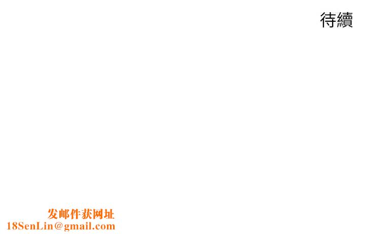 币转人生第10話-可以從後面來