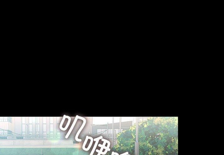 我家的赘婿大人/赘婿要通吃第81話