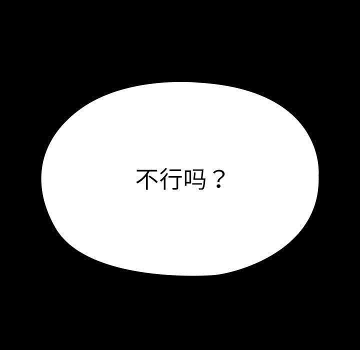我家的赘婿大人/赘婿要通吃第81話