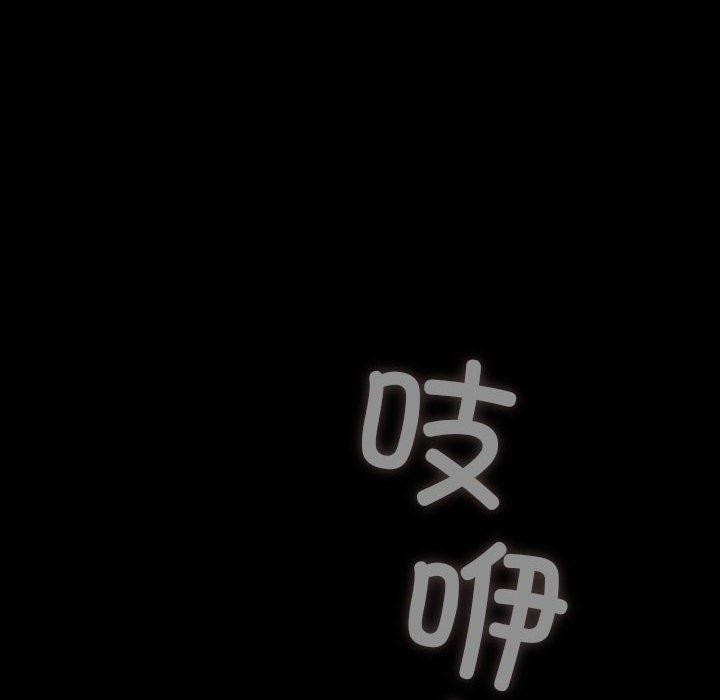 我家的赘婿大人/赘婿要通吃第81話