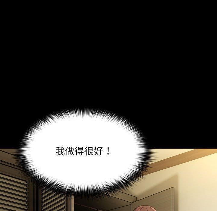 我家的赘婿大人/赘婿要通吃第81話