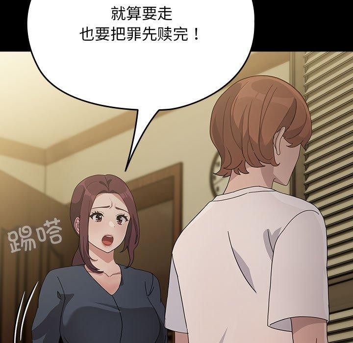 我家的赘婿大人/赘婿要通吃第81話