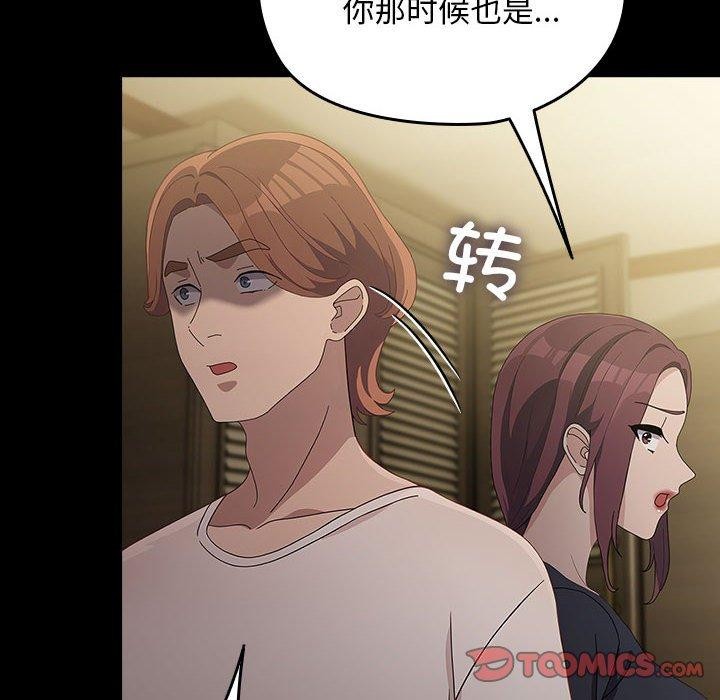 我家的赘婿大人/赘婿要通吃第81話