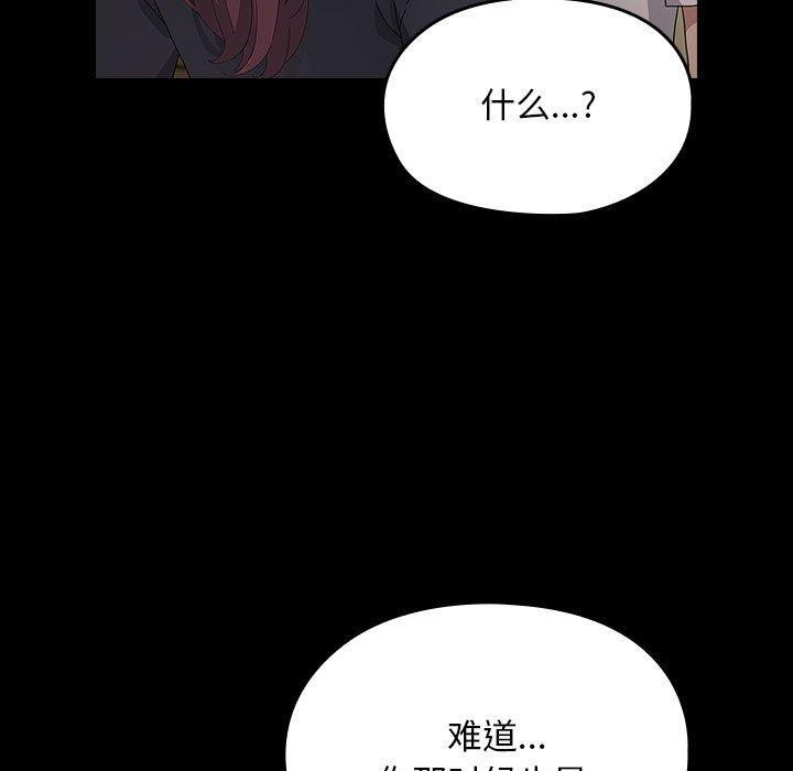 我家的赘婿大人/赘婿要通吃第81話