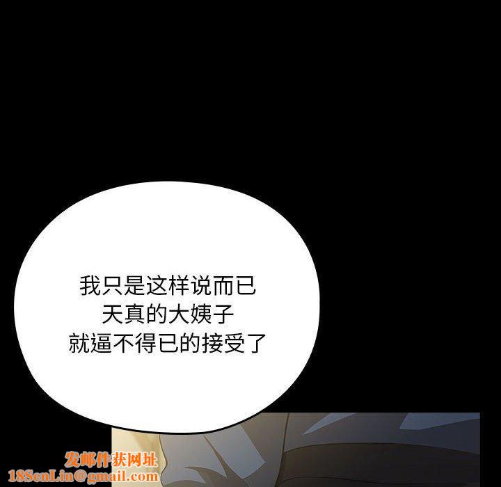 我家的赘婿大人/赘婿要通吃第81話