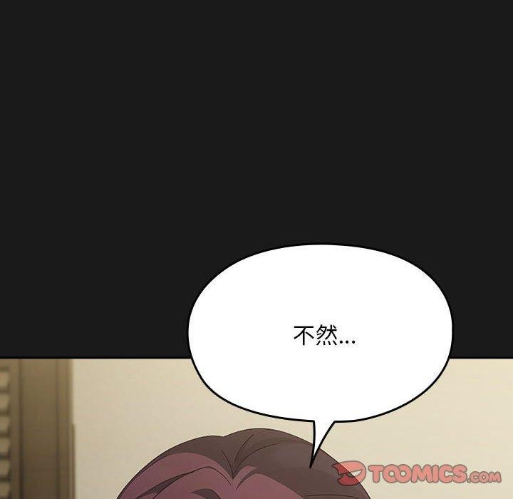 我家的赘婿大人/赘婿要通吃第81話