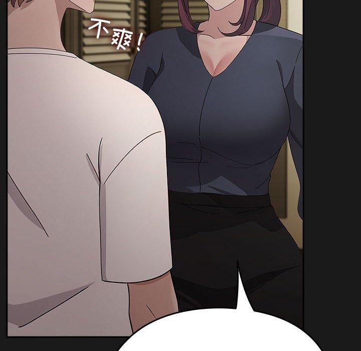 我家的赘婿大人/赘婿要通吃第81話