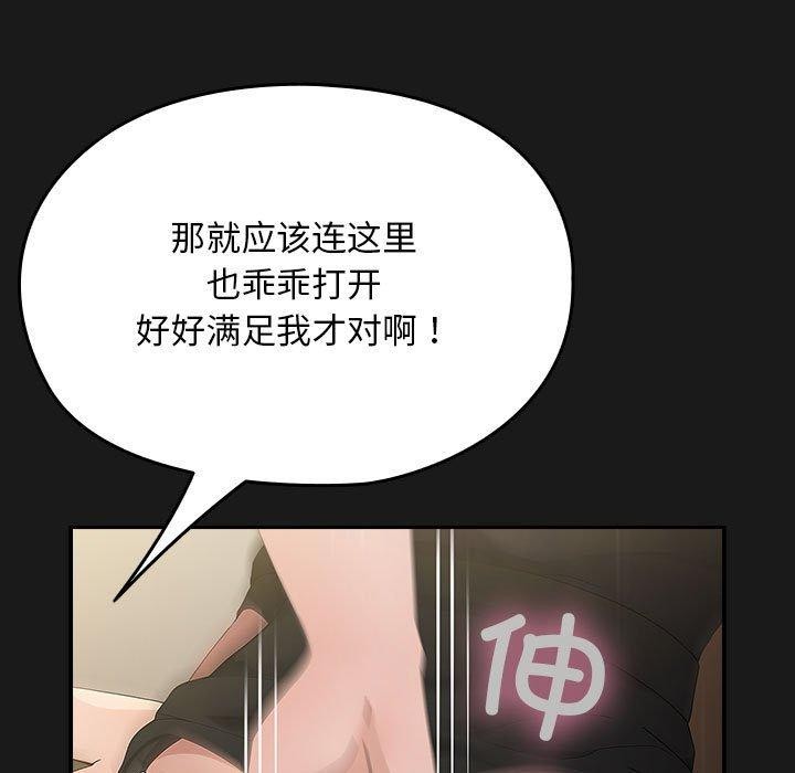 我家的赘婿大人/赘婿要通吃第81話