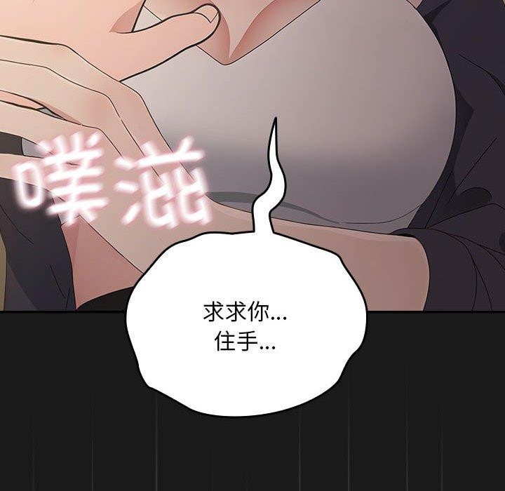 我家的赘婿大人/赘婿要通吃第81話