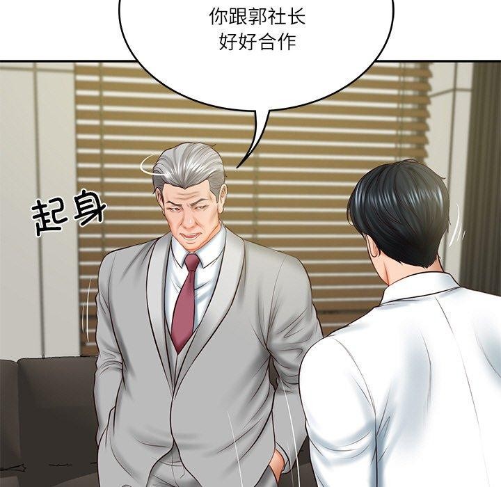 财阀家的女婿第18話