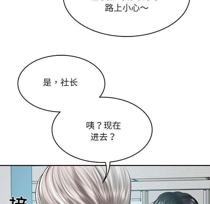 财阀家的女婿第18話