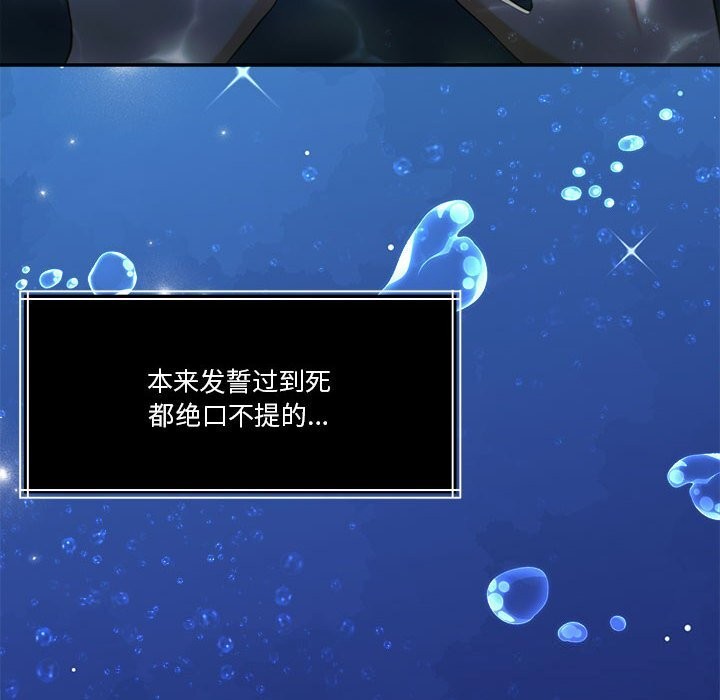 怀孕契约第23話