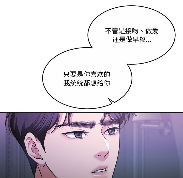 怀孕契约第23話