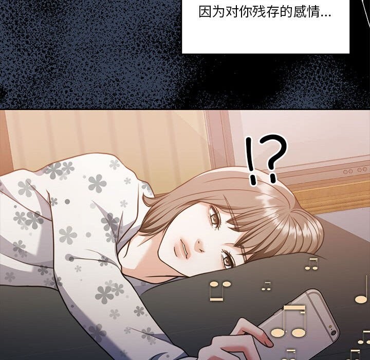 怀孕契约第23話