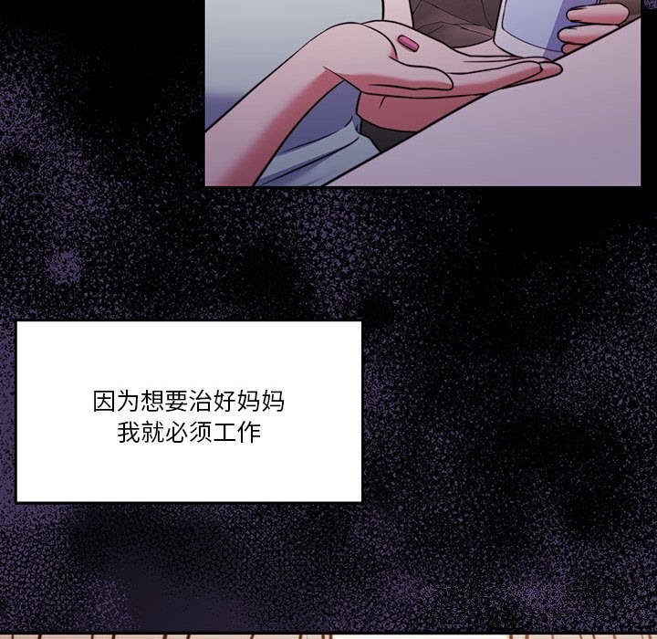 怀孕契约第23話