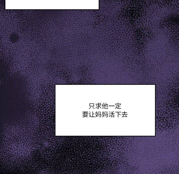 怀孕契约第23話