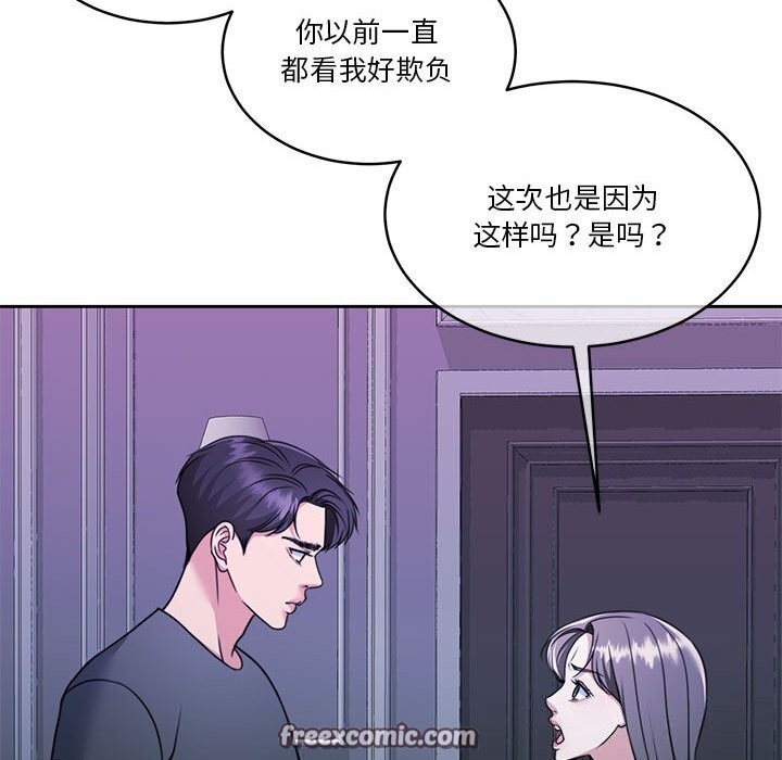 怀孕契约第23話