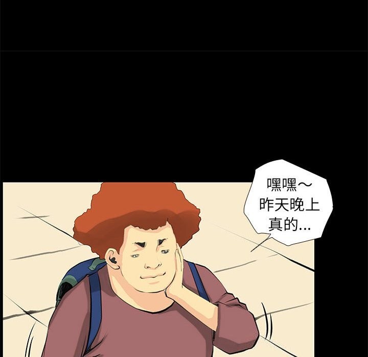 撩妹笔记本第26話