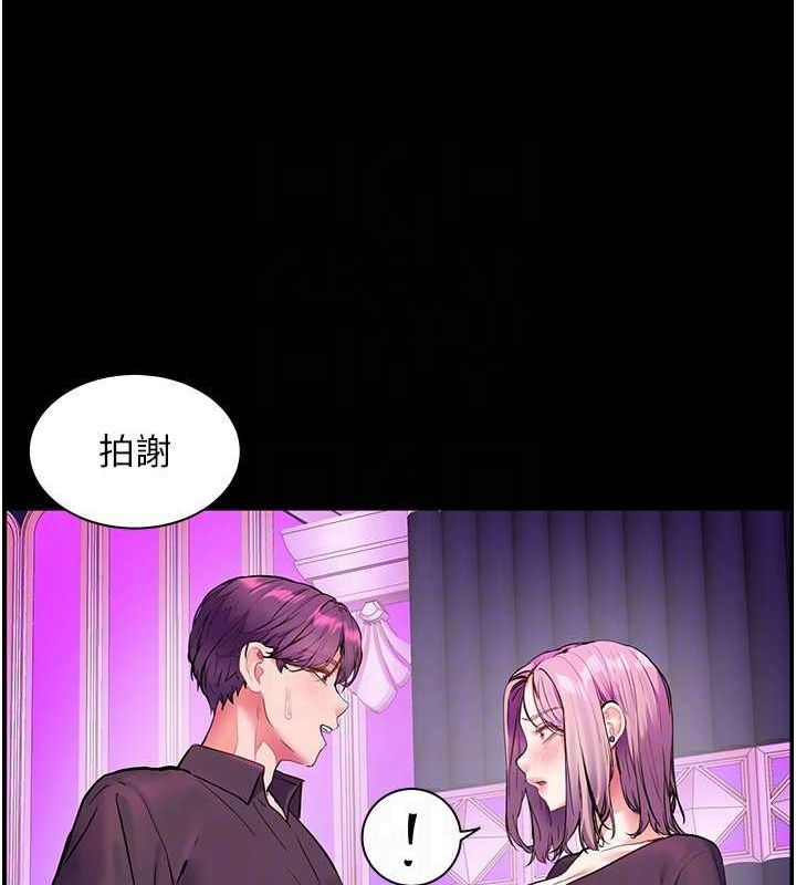 老师的亲密指导第37話-老師的成人級副業!