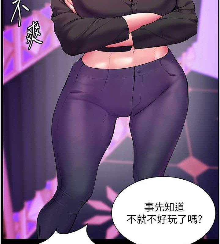 老师的亲密指导第37話-老師的成人級副業!