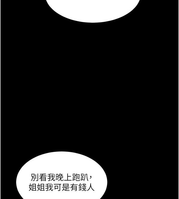 老师的亲密指导第37話-老師的成人級副業!