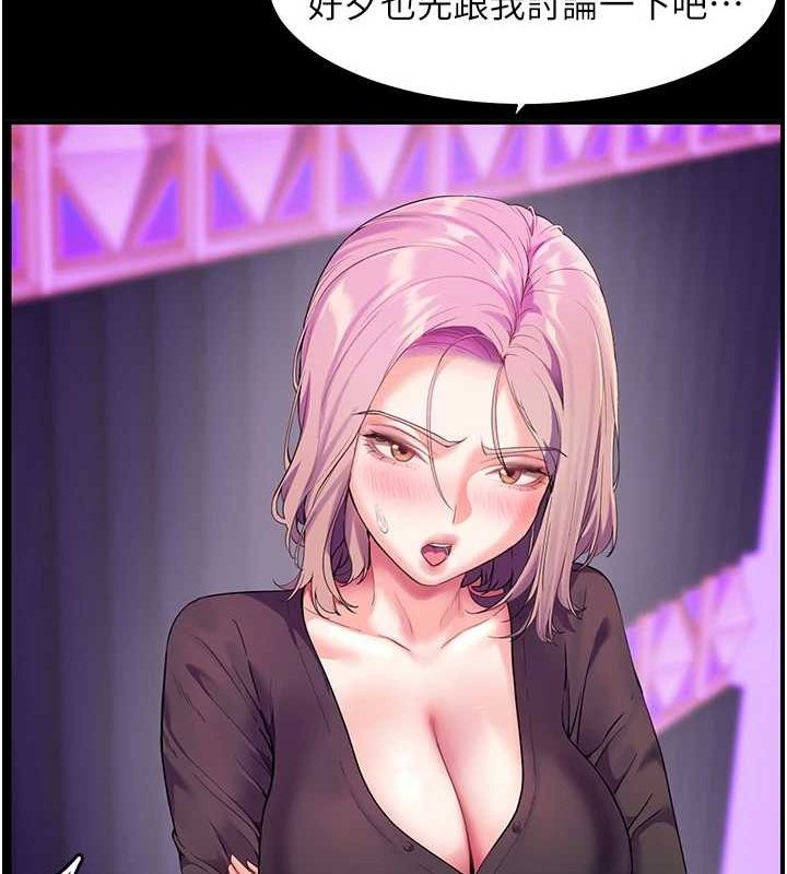 老师的亲密指导第37話-老師的成人級副業!