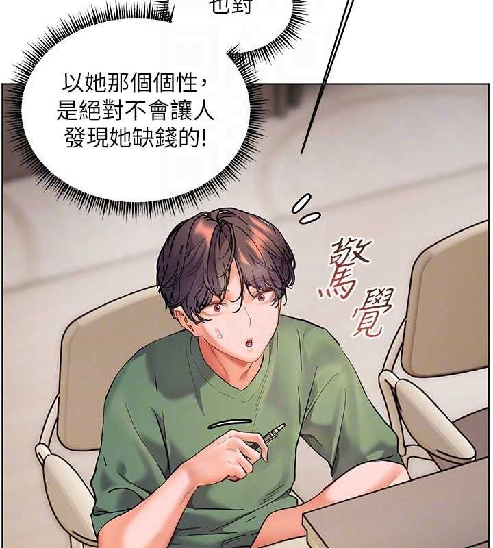 老师的亲密指导第37話-老師的成人級副業!
