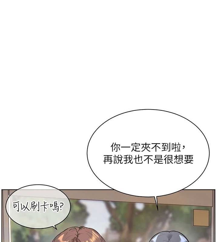 老师的亲密指导第37話-老師的成人級副業!