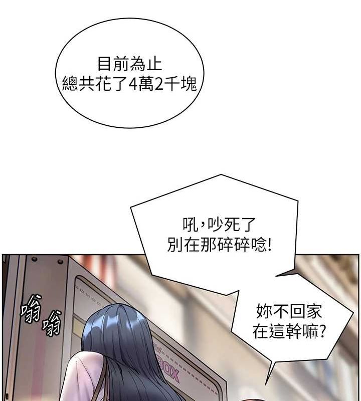 老师的亲密指导第37話-老師的成人級副業!