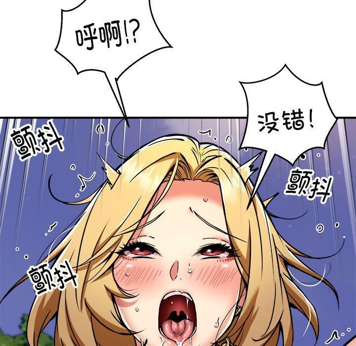 新都市外卖员第35話