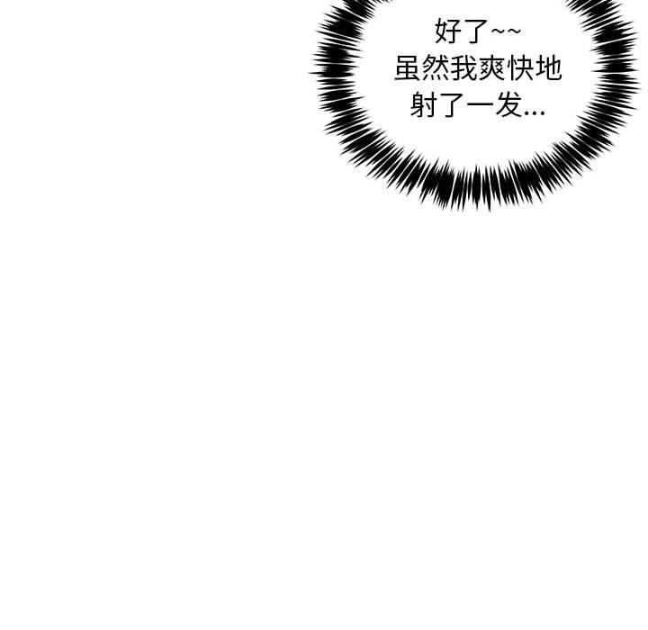 新都市外卖员第35話