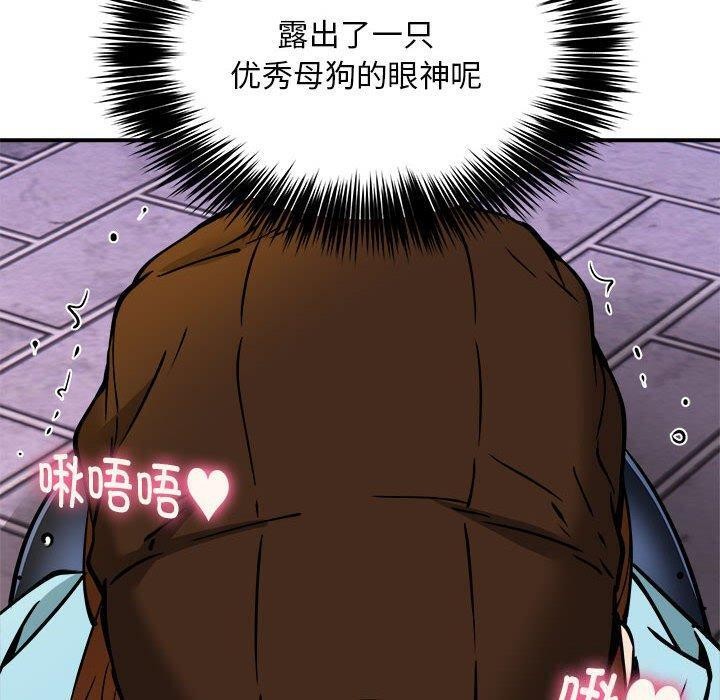 新都市外卖员第35話