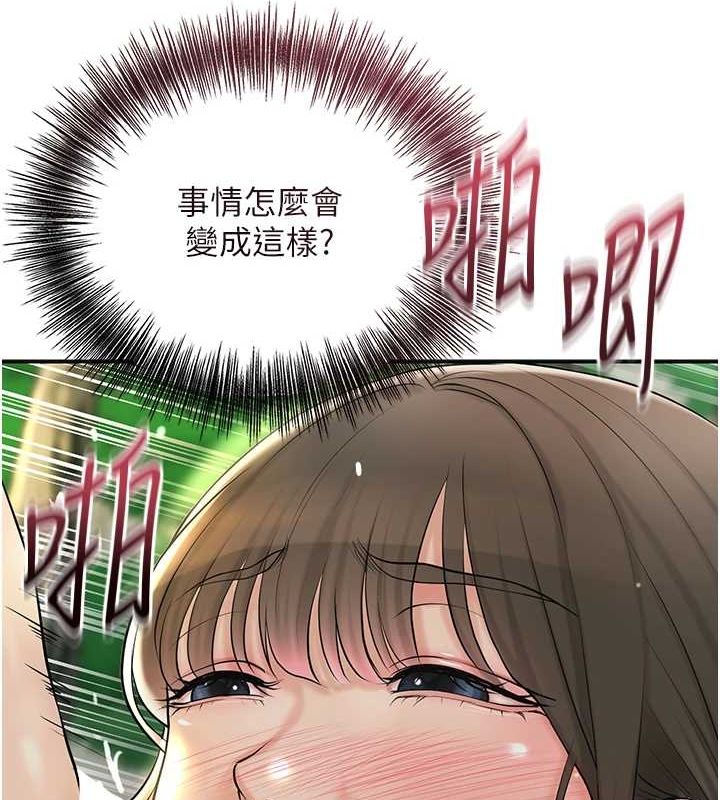 花容湿色:取花点第41話-破處的香丹