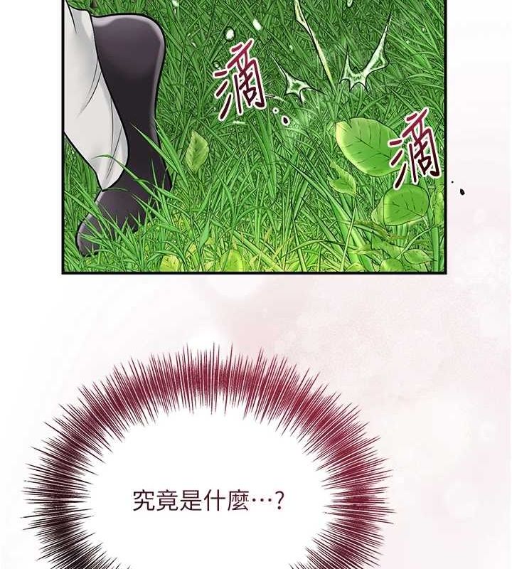 花容湿色:取花点第41話-破處的香丹