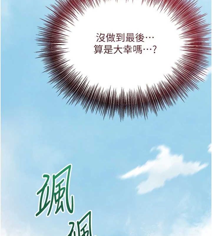 花容湿色:取花点第41話-破處的香丹