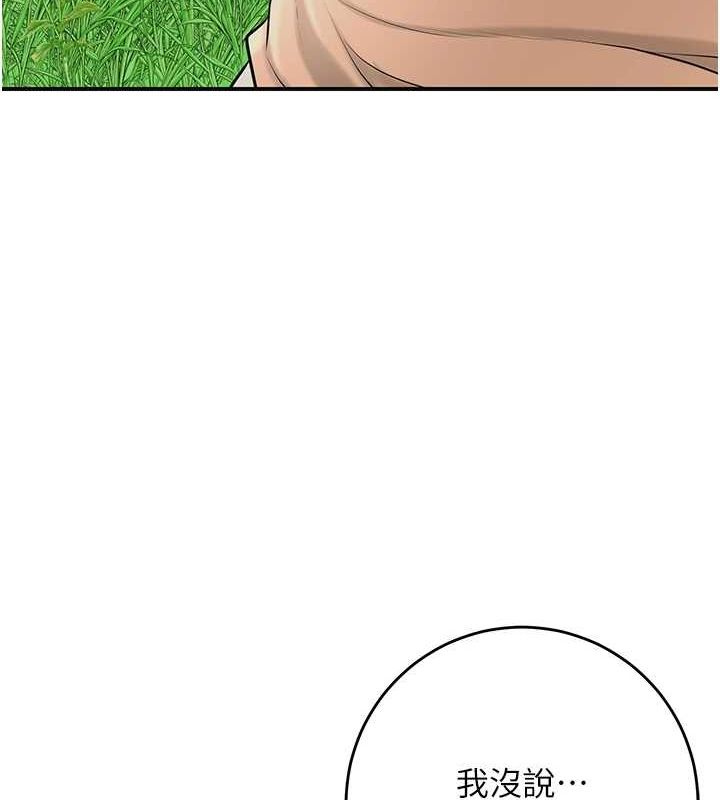 花容湿色:取花点第41話-破處的香丹