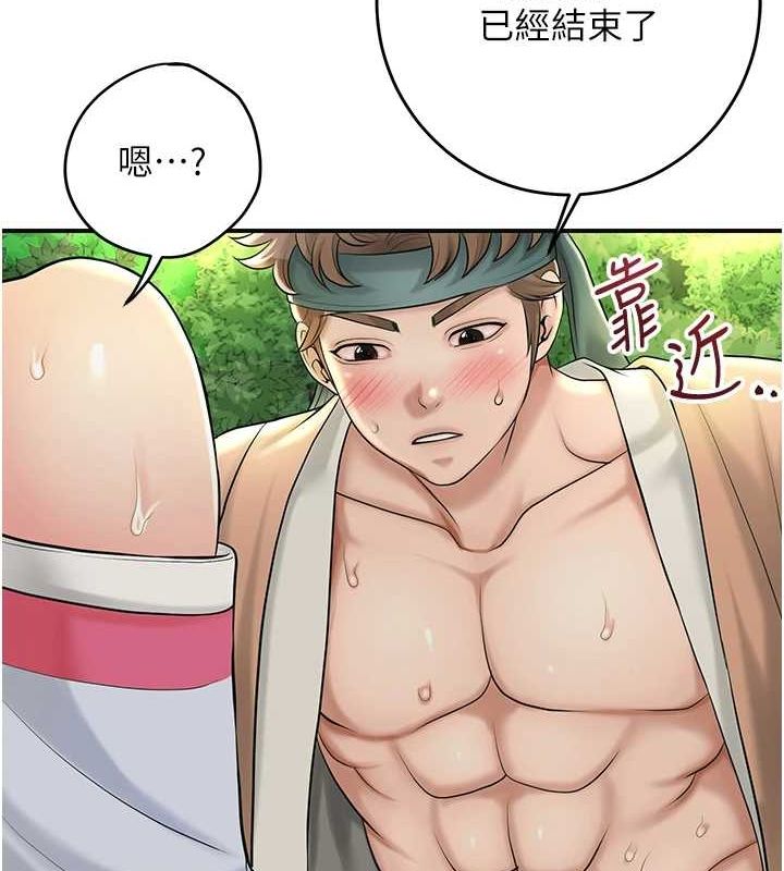 花容湿色:取花点第41話-破處的香丹