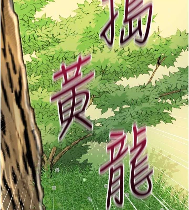 花容湿色:取花点第41話-破處的香丹