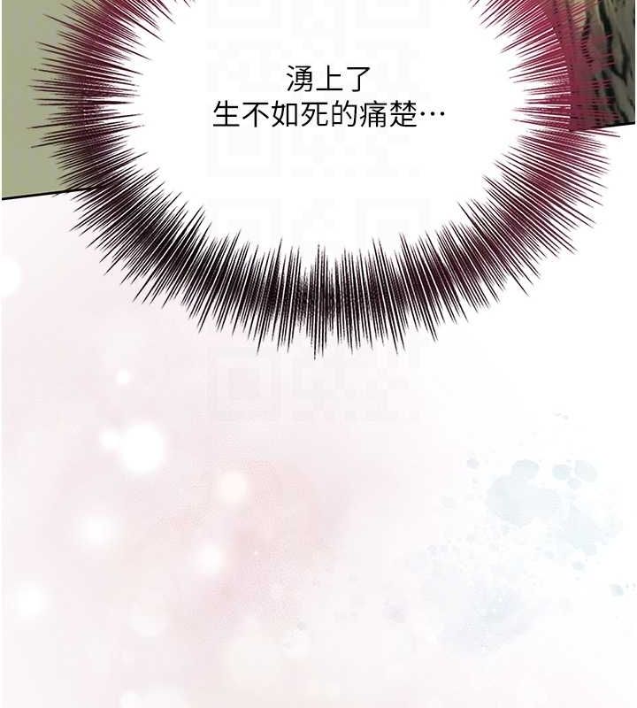花容湿色:取花点第41話-破處的香丹
