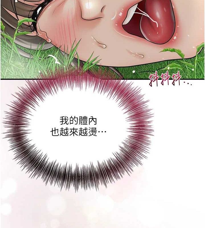 花容湿色:取花点第41話-破處的香丹