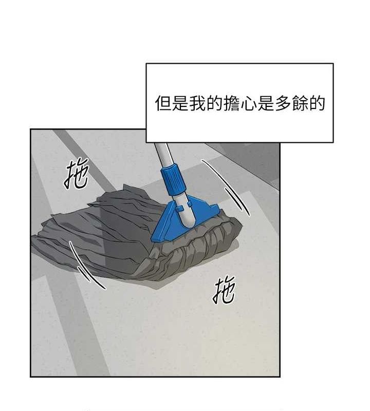 深层洁净达人第21話-惹到不該惹的人?!