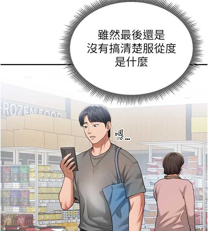 私密视角第20話-想像上次一樣做愛