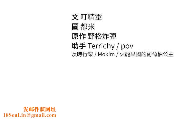 私密视角第20話-想像上次一樣做愛