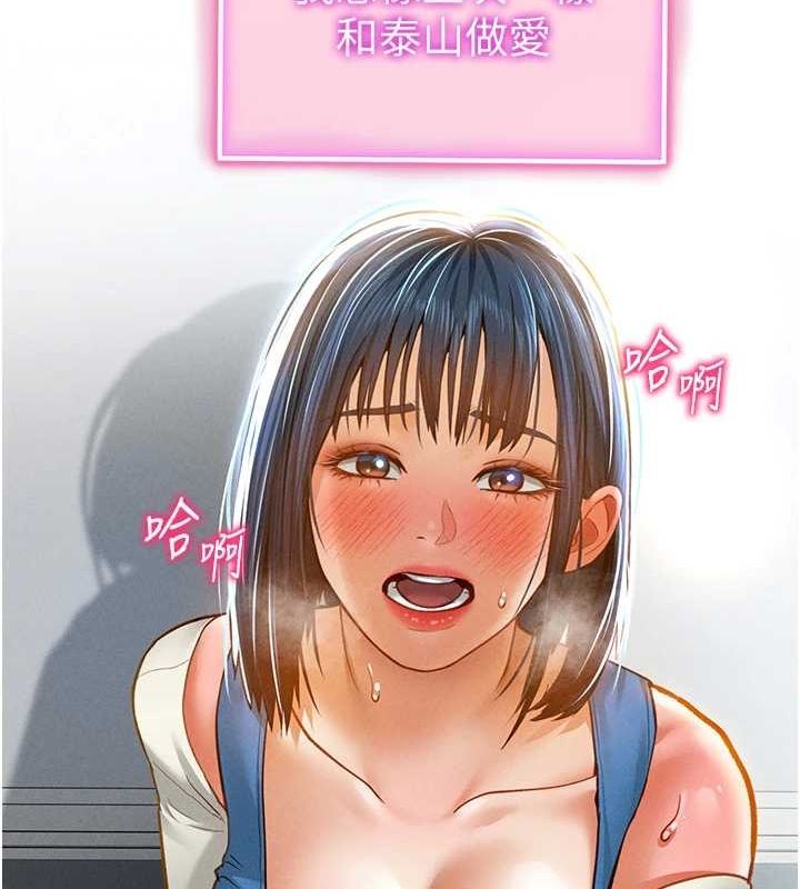 私密视角第20話-想像上次一樣做愛