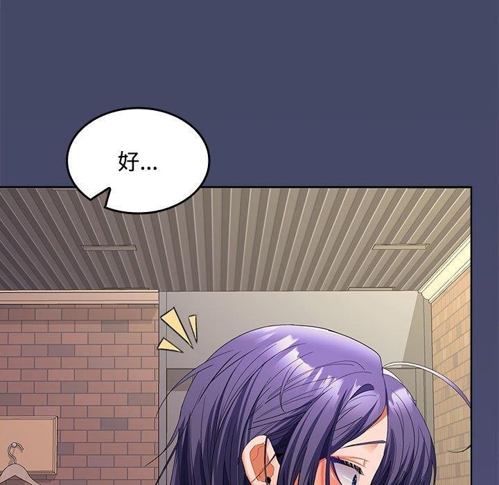 在公司偷偷爱第41話