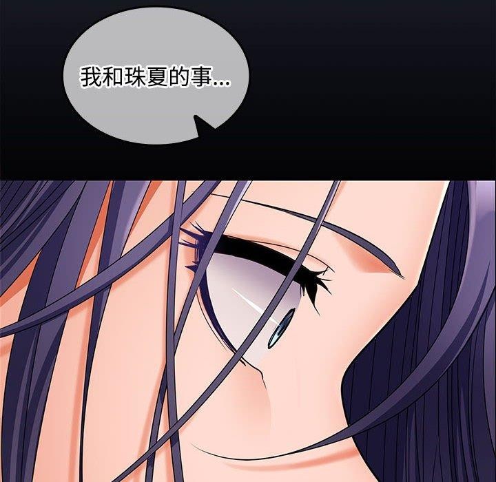 在公司偷偷爱第41話