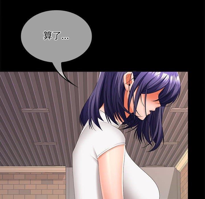 在公司偷偷爱第41話