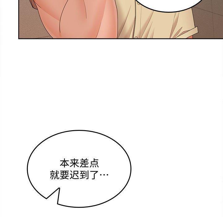 在公司偷偷爱第41話
